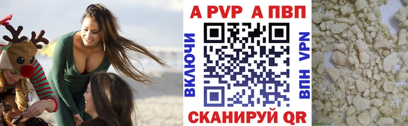 APVP Crystall Бикин