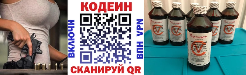 Кодеин напиток Lean (лин)  Бикин 