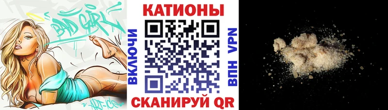 Меф мяу мяу  блэк спрут зеркало  Бикин 