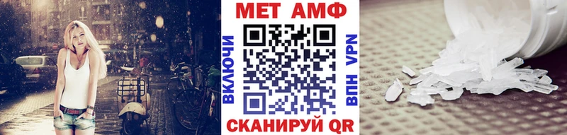 Первитин мет  что такое наркотик  Бикин 